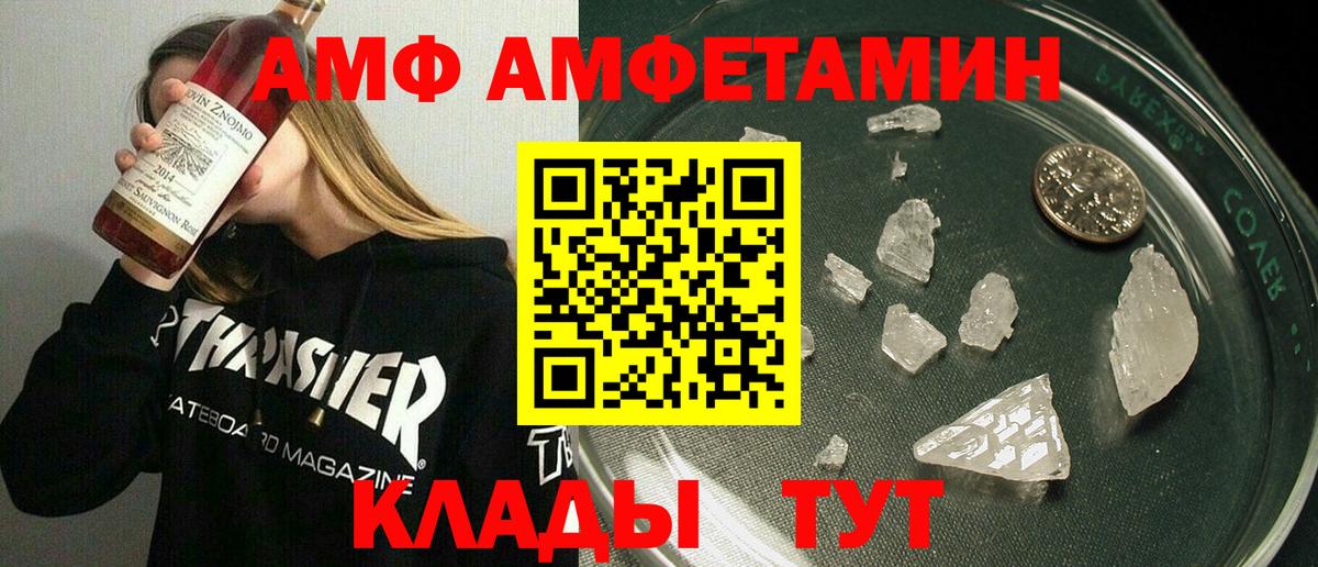 АМФЕТАМИН 98%  АМФЕТАМИН  Сочи  Вход с VPN 