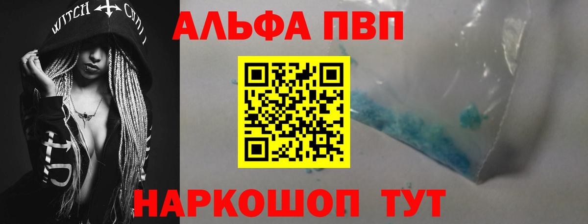 Alpha-PVP СК Сочи