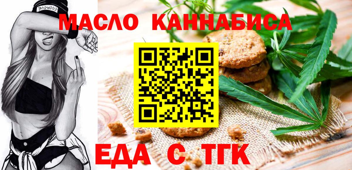 Canna-Cookies конопля  Вход с VPN  Сочи 