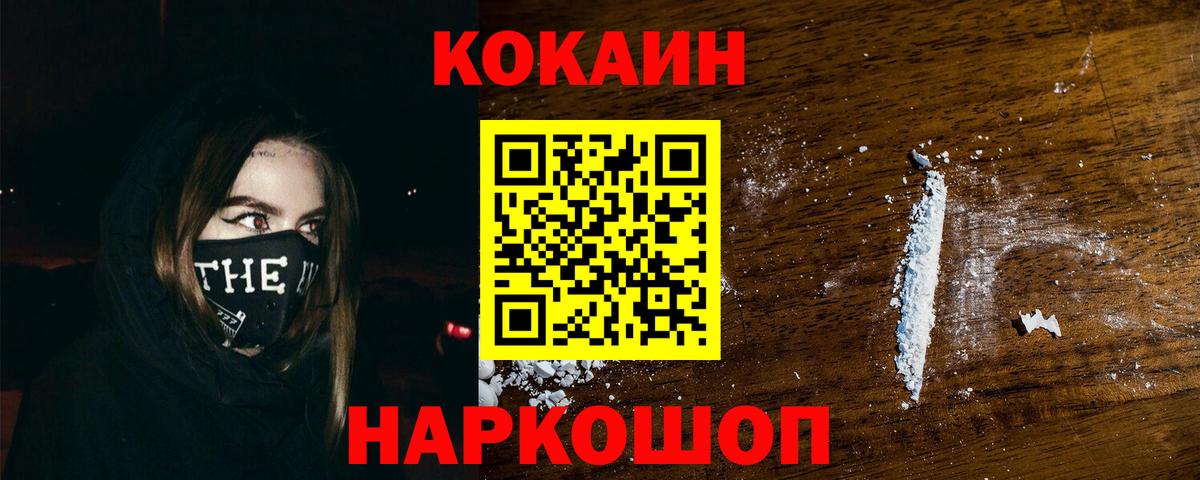 Cocaine 99% Сочи