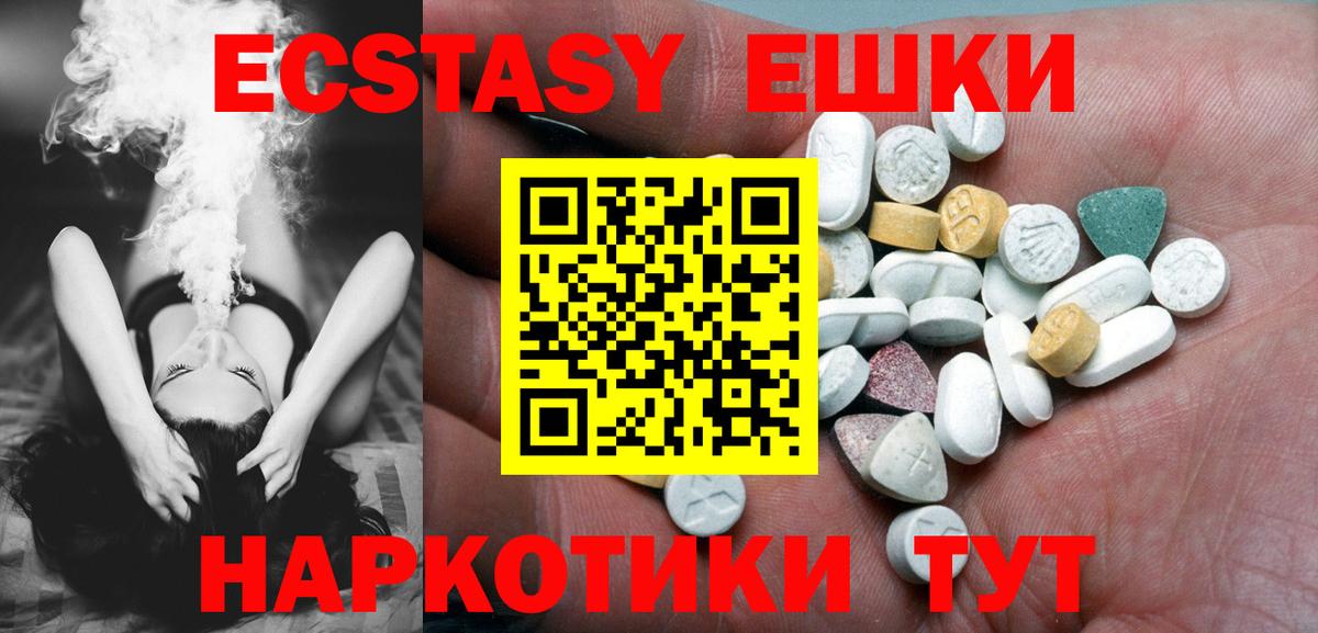 Ecstasy Дубай Сочи