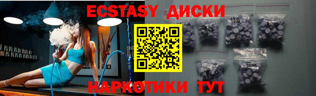 Экстази Cube  Вход с VPN  Сочи  Экстази  Ecstasy TESLA 