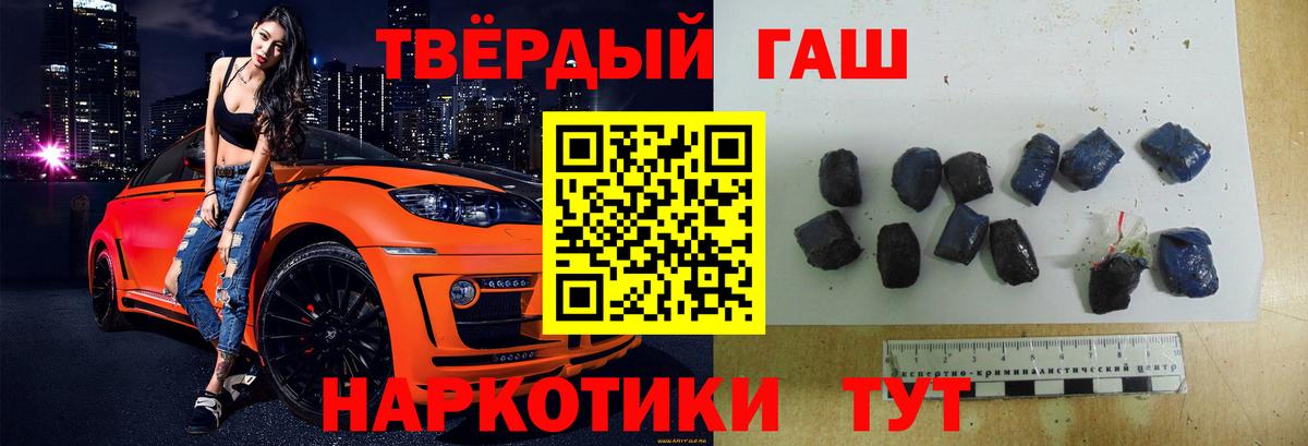ГАШИШ гарик Сочи