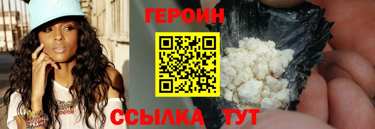 Сочи  ГЕРОИН афганец  Вход с VPN 