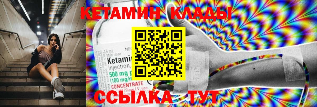 Сочи  Кетамин ketamine  Вход с VPN 