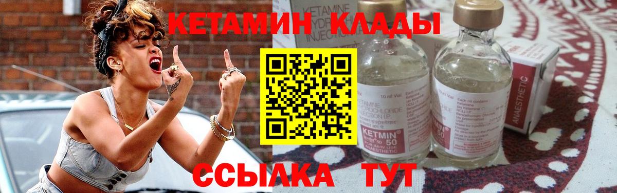 КЕТАМИН VHQ Сочи