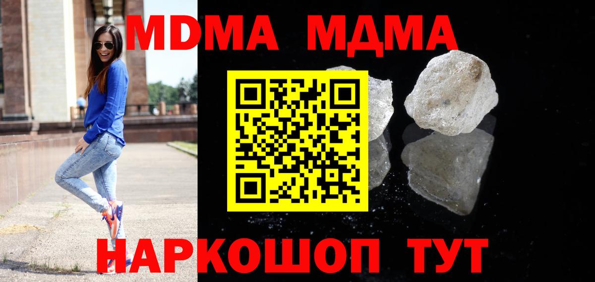 МДМА молли  Вход с VPN  Сочи 