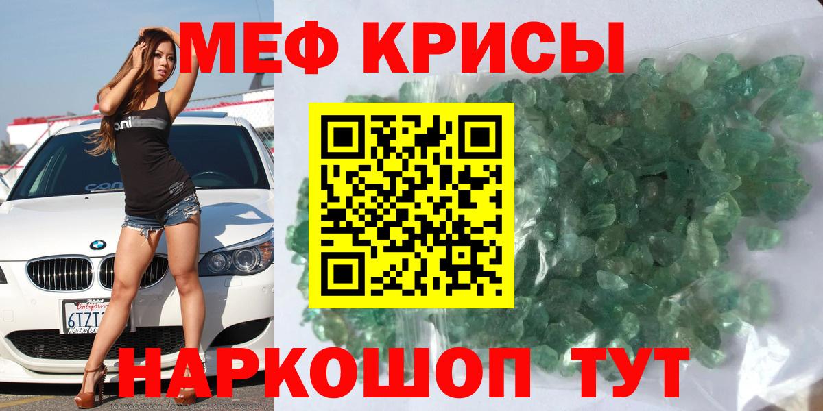 Мефедрон Сочи