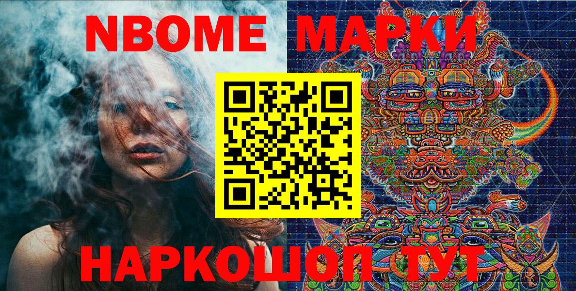 Сочи  Наркотические марки 1500мкг  Вход с VPN 