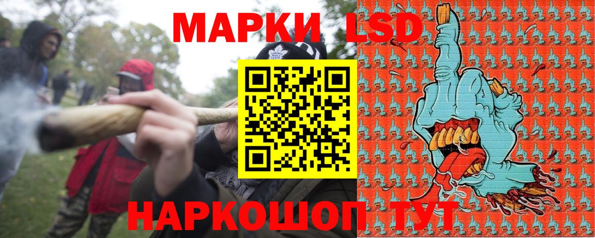 Марки NBOMe 1,5мг Сочи