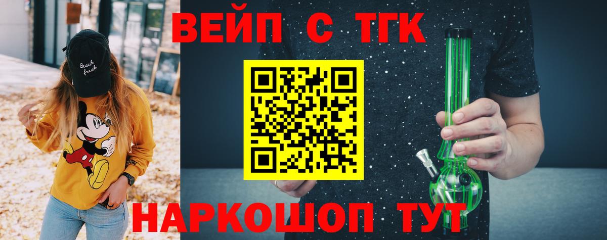 ТГК гашишное масло Сочи
