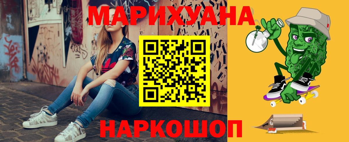 Шишки марихуана конопля Сочи