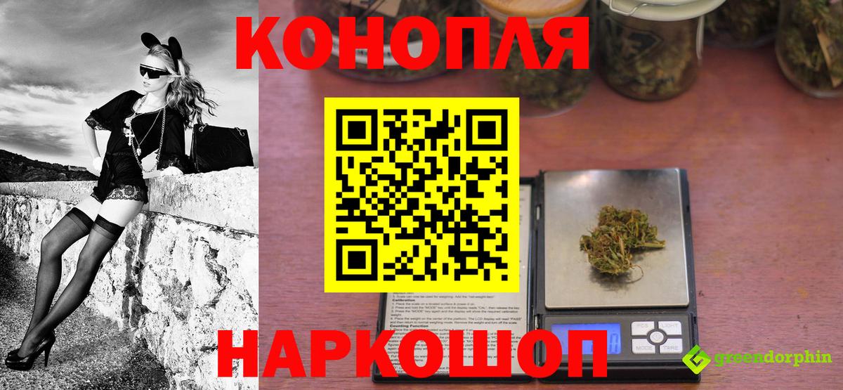 Бошки марихуана LSD WEED  Каннабис White Widow  Вход с VPN  Бошки Шишки Amnesia  Сочи  Канабис MAZAR 
